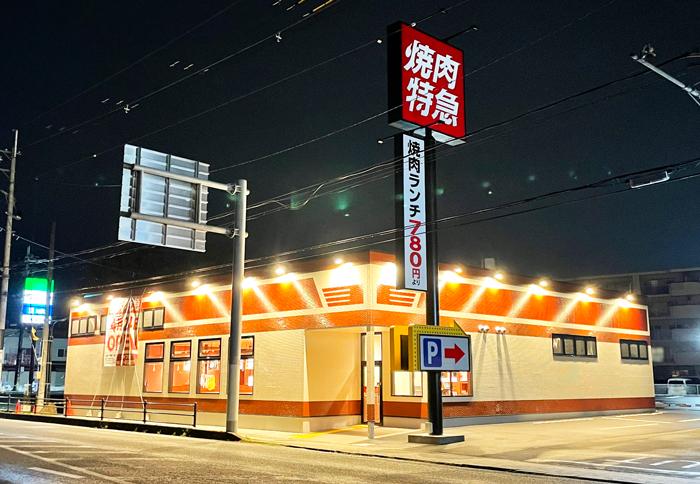 焼肉特急　宇治久御山駅_1